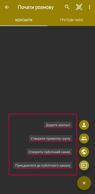 Додати контакт, створити чи приєднатися до групи чи каналу